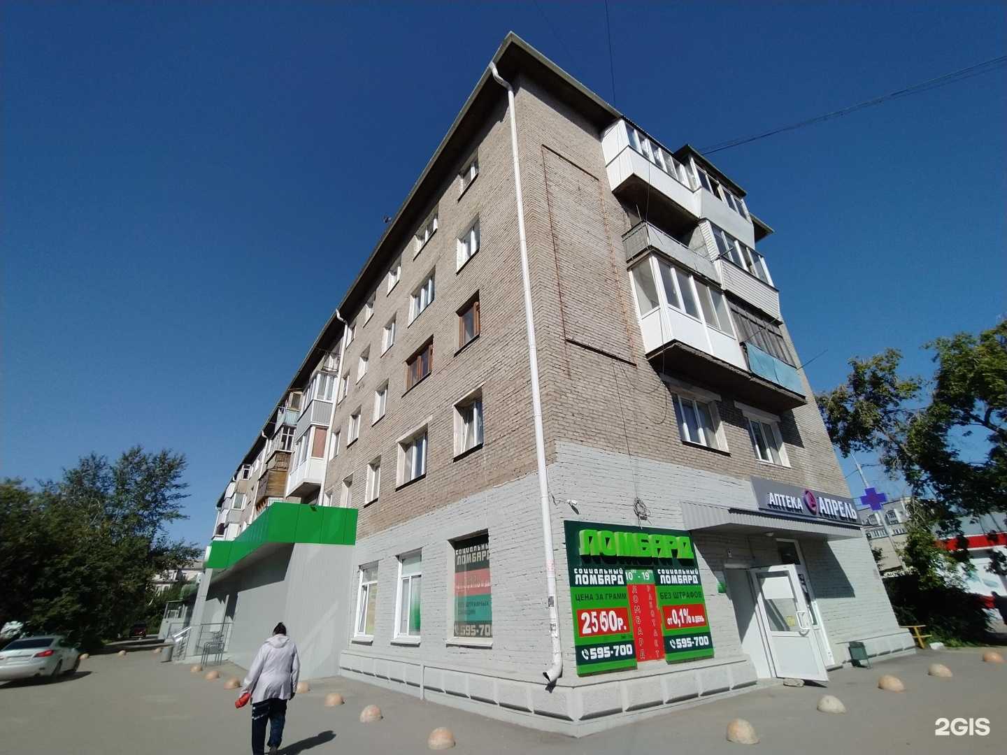 Отзывы на компанию Социальный в Омске c фото - фотография 2 из 2