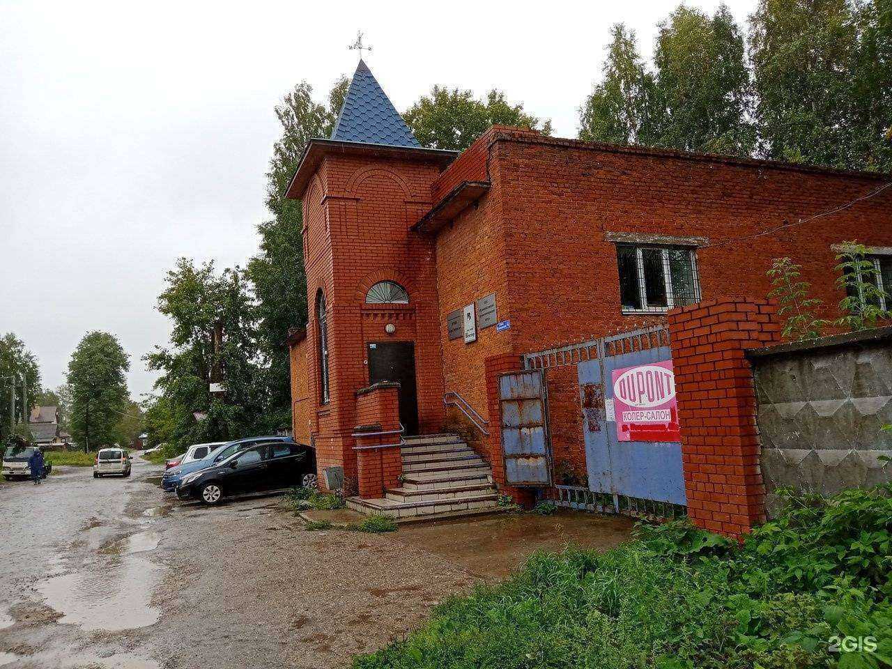 Отзывы на компанию Цветпром пм в Перми c фото - фотография 2 из 2