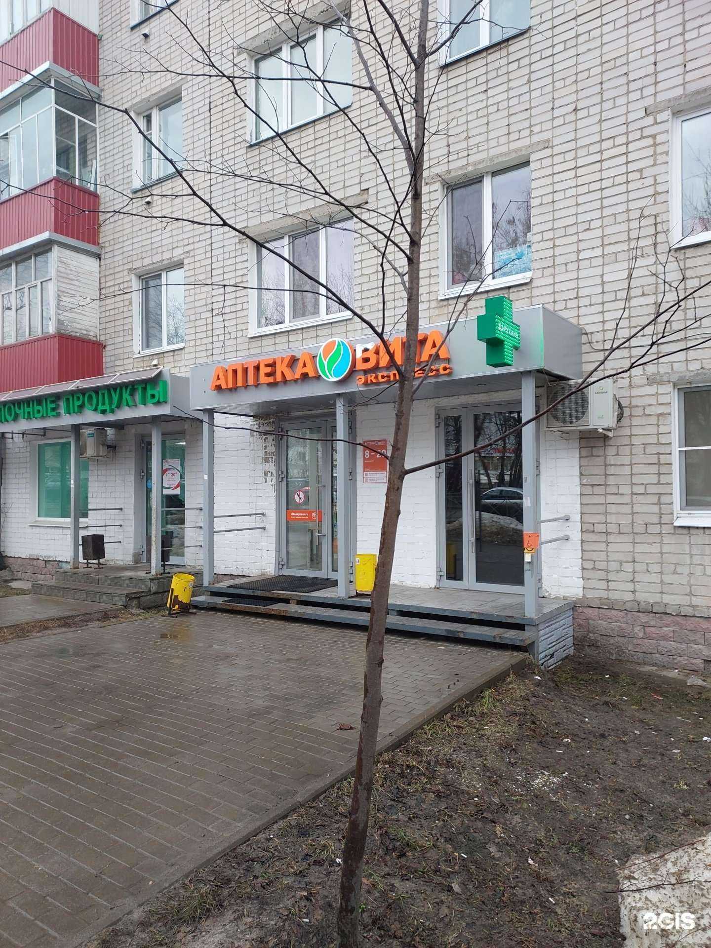 Отзывы на компанию Вита Экспресс в г. Казань c фото