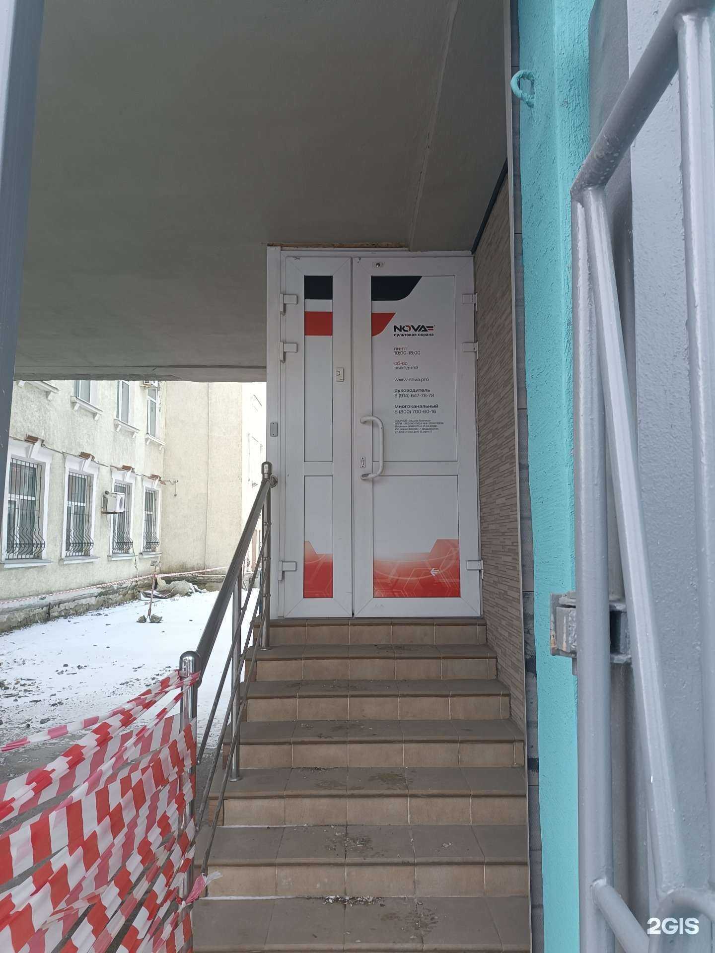 Отзывы на компанию Nova в Южно-Сахалинске c фото