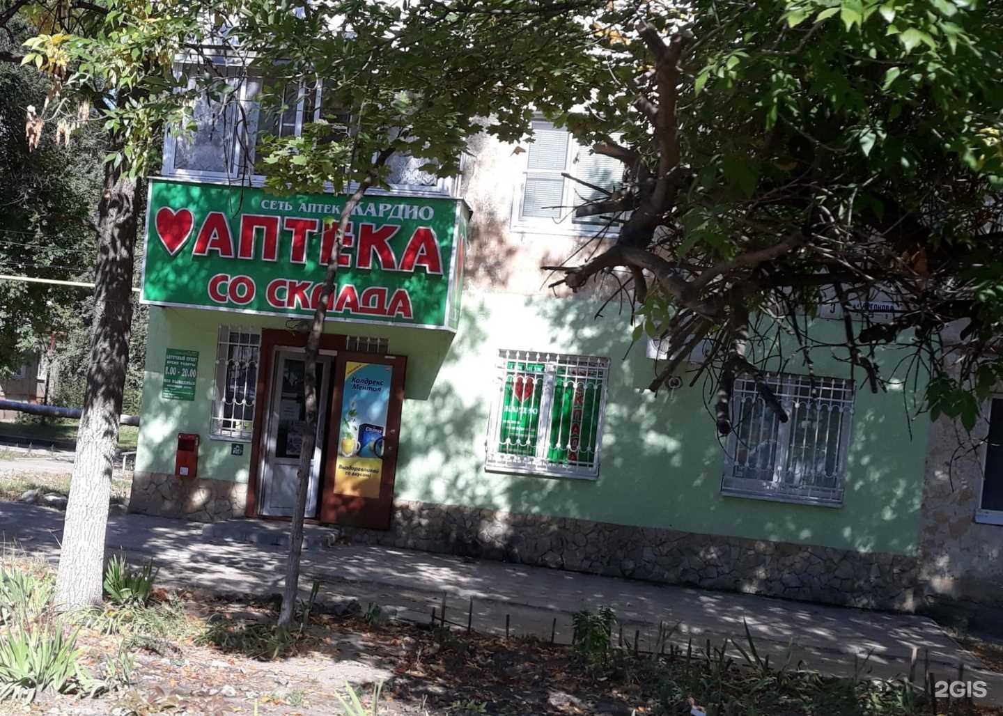 Отзывы на компанию Кардио в Саратове c фото