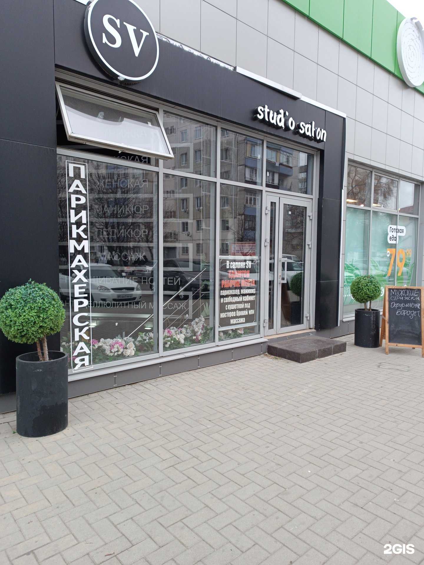 Отзывы на компанию SV в Черкесске c фото