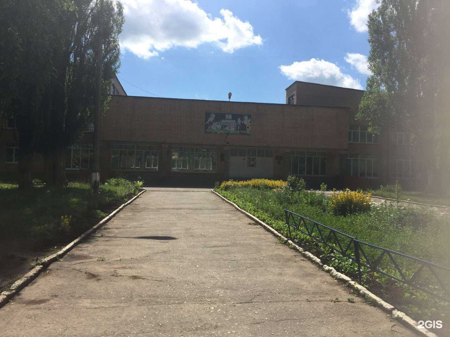 Отзывы на компанию Школа №58 в г. Рязань c фото