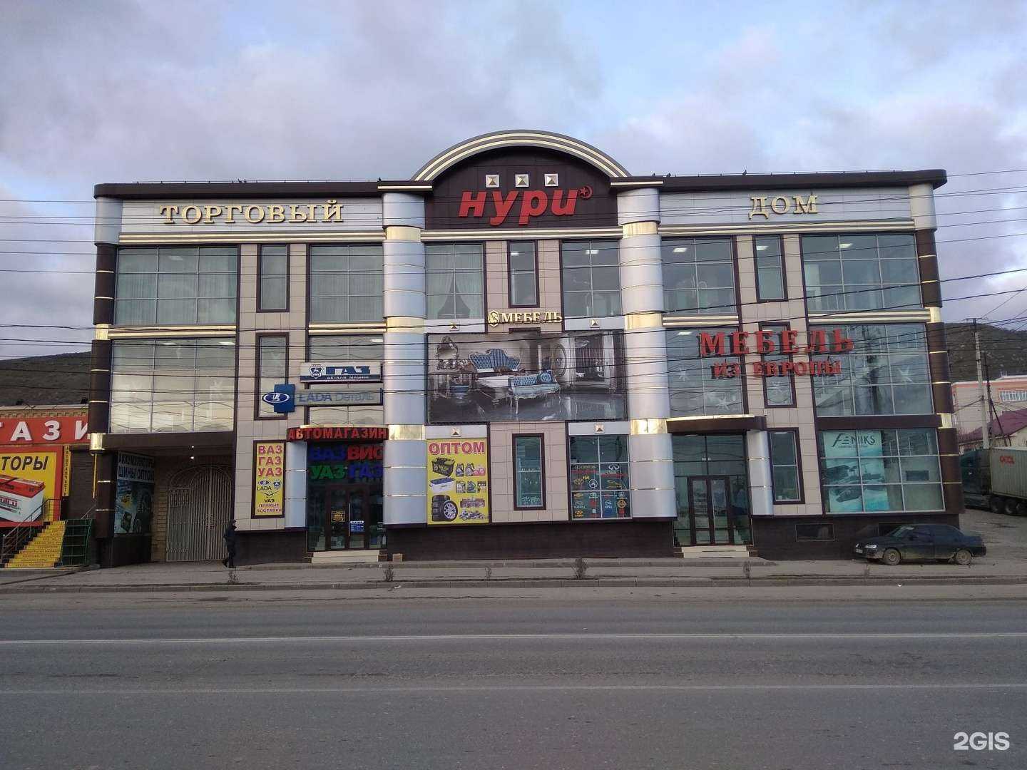 Отзывы на компанию Nuri в Махачкале c фото - фотография 2 из 2