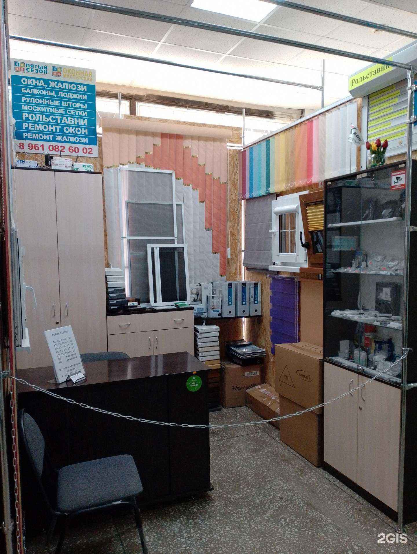 Отзывы на компанию Оконная мастерская в Волжском c фото