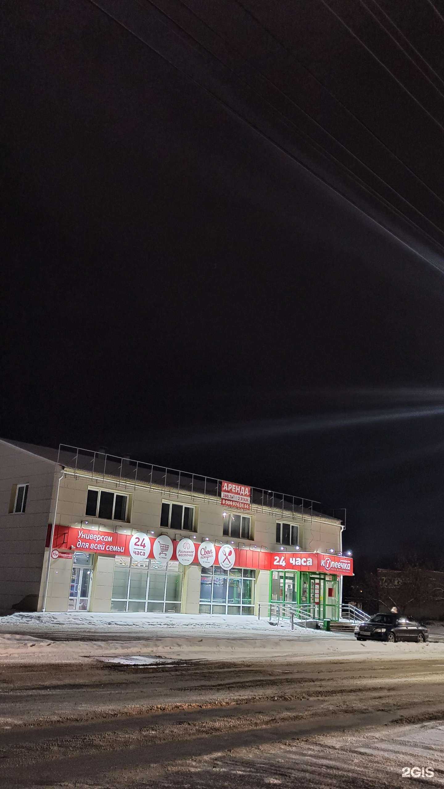 Отзывы на компанию Магазин отделочных материалов в Южноуральске c фото - фотография 2 из 2