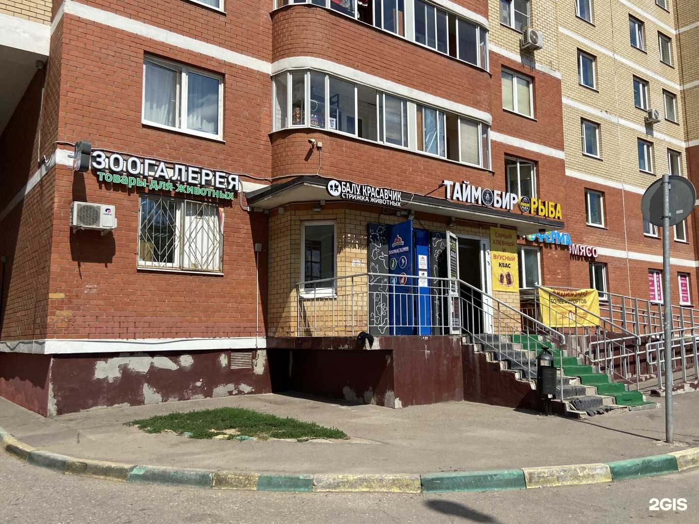 Отзывы на компанию Балу красавчик в Щёлкове c фото