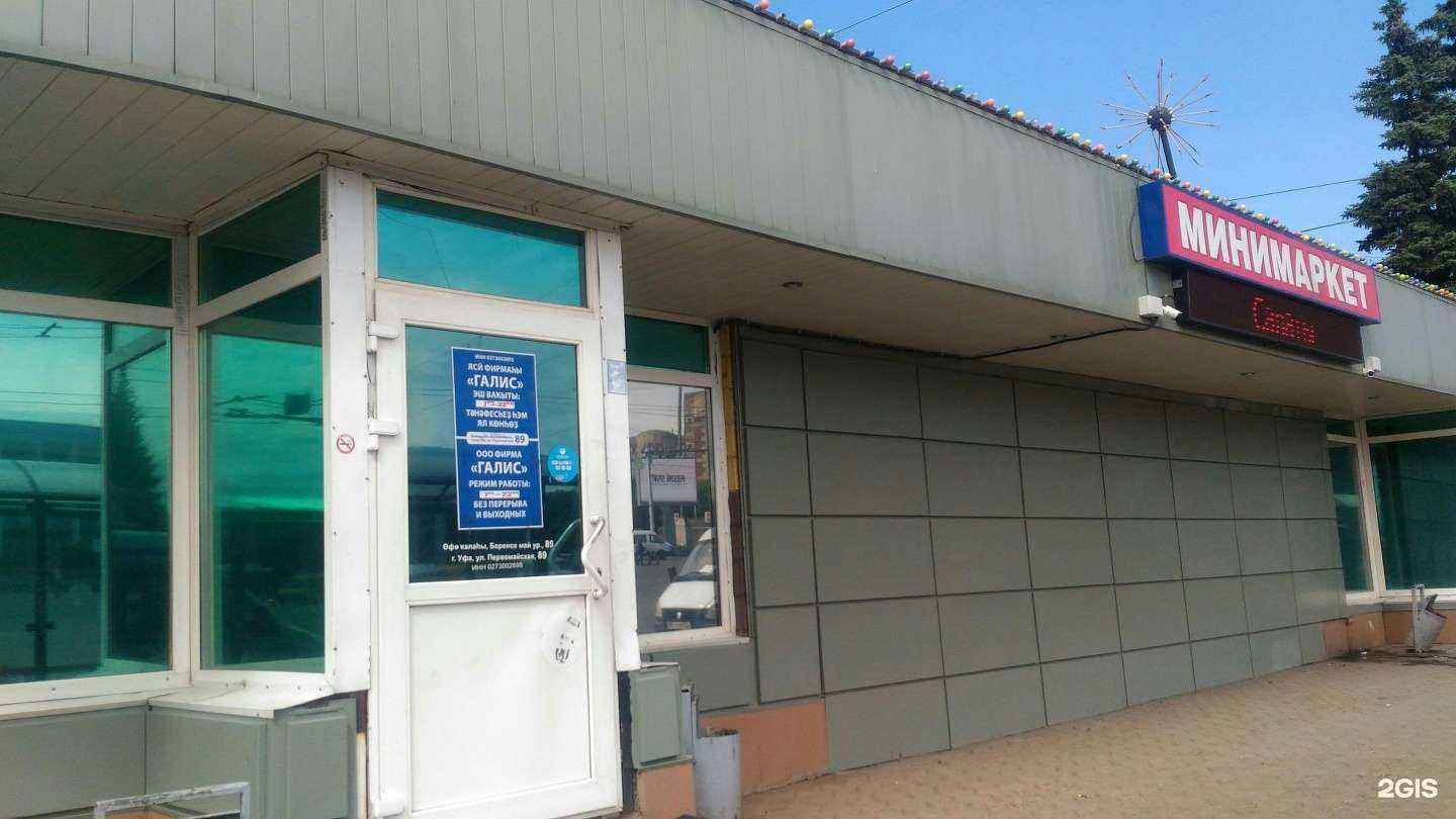 Отзывы на компанию Паркур в Уфе c фото