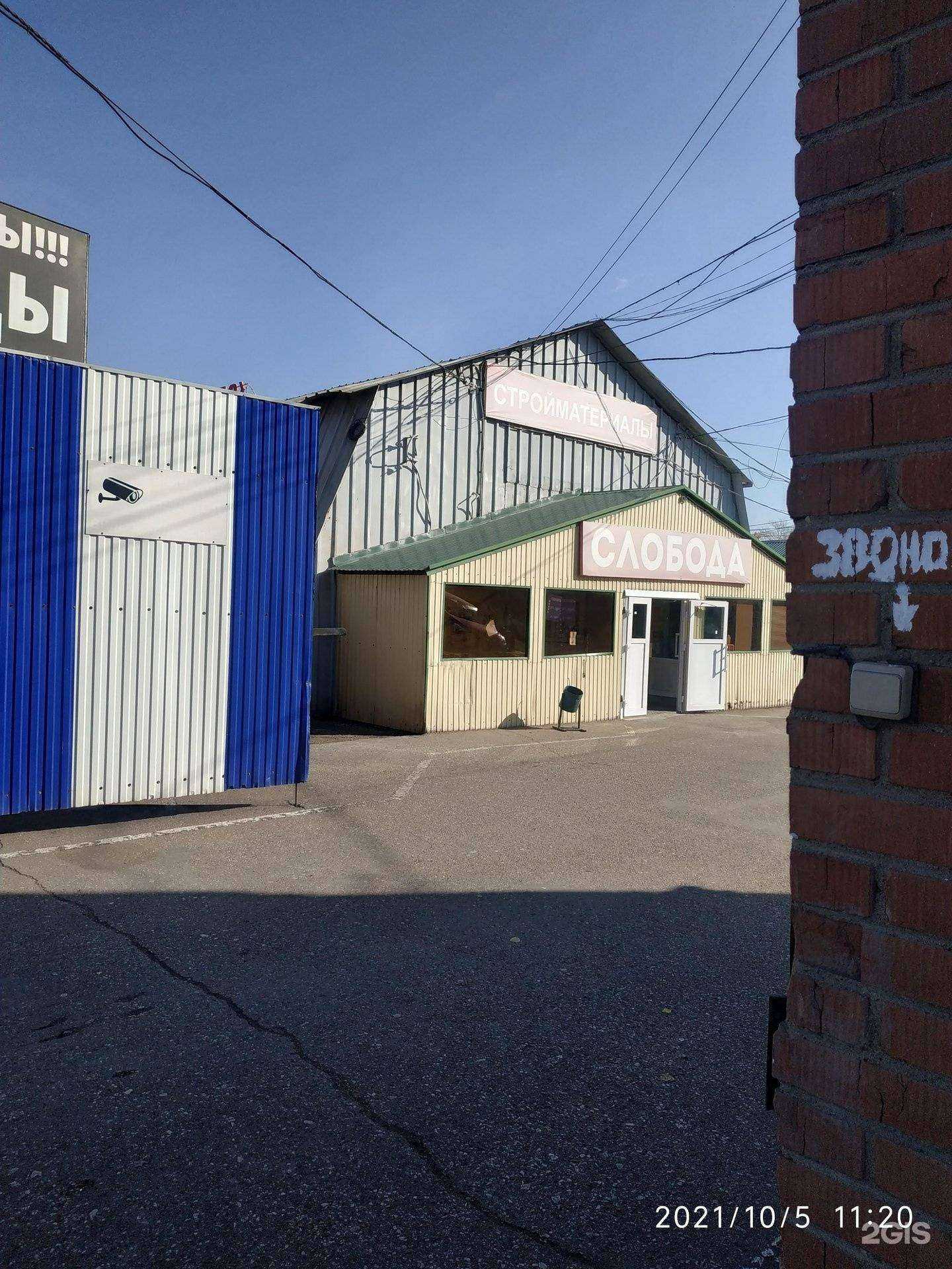 Отзывы на компанию ЮжУралСнаб в Стерлитамаке c фото - фотография 2 из 2