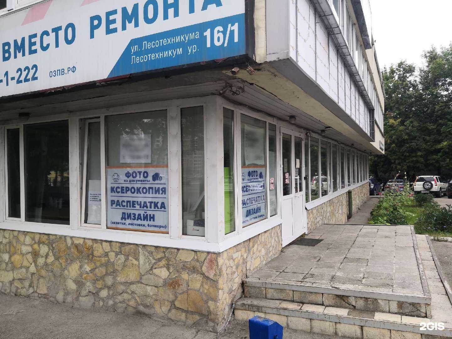 Отзывы на компанию Копицентр в Уфе c фото