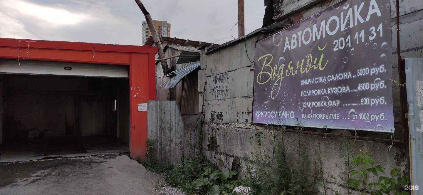 Отзывы на компанию Водяной в Екатеринбурге c фото