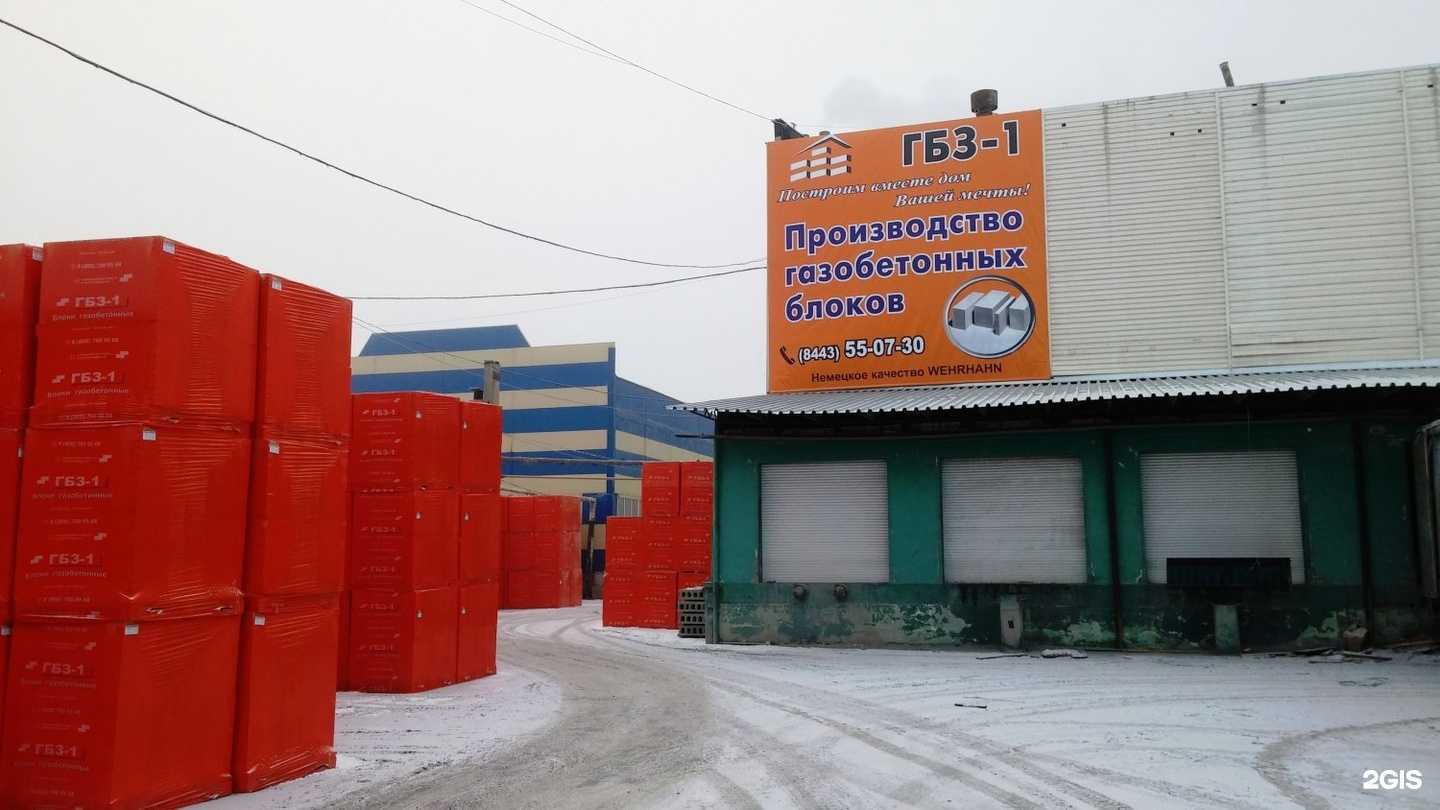 Отзывы на компанию ГБЗ-1 в Волжском c фото