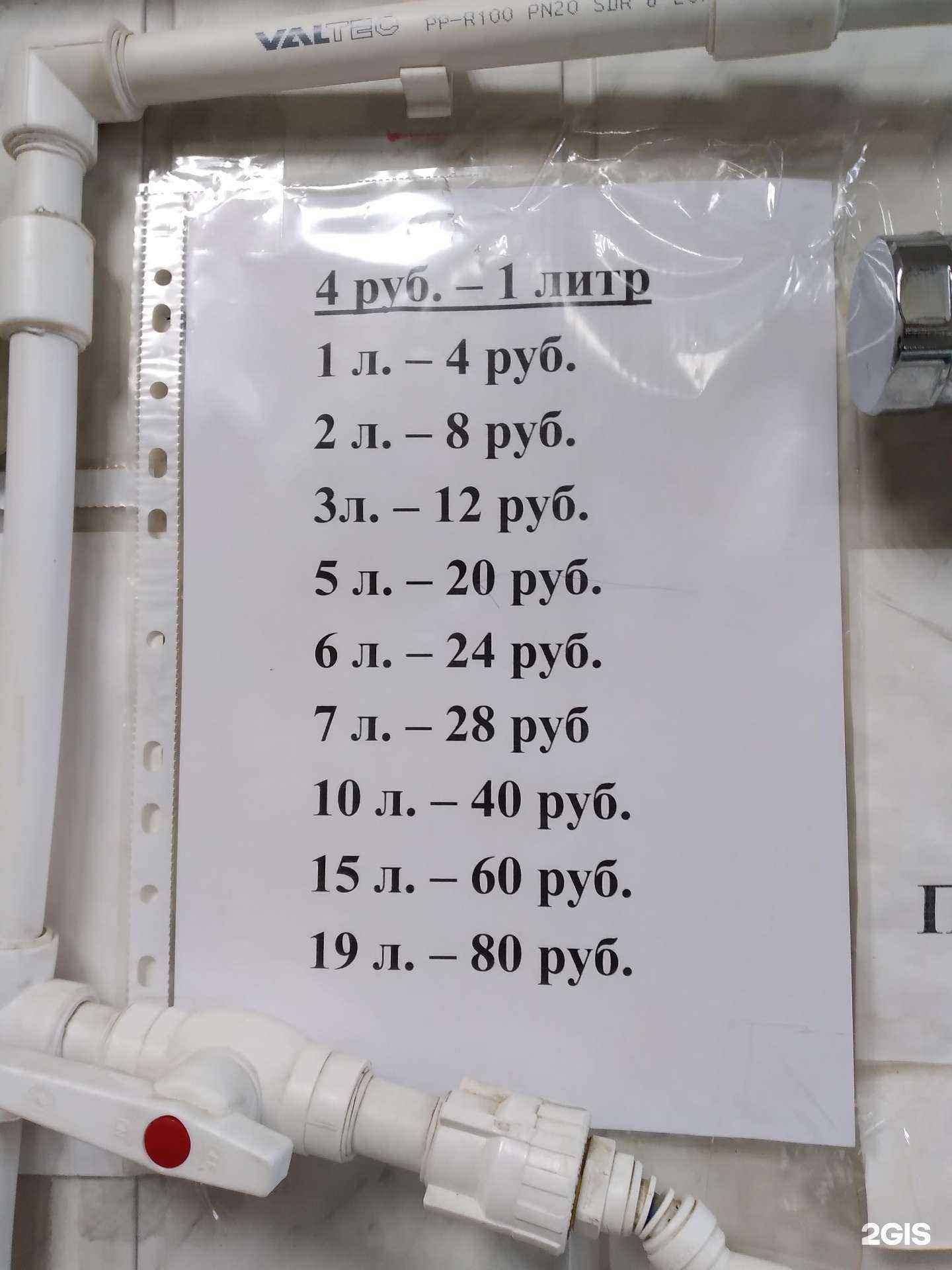 Отзывы на компанию Пункт розлива воды в г. Якутск c фото