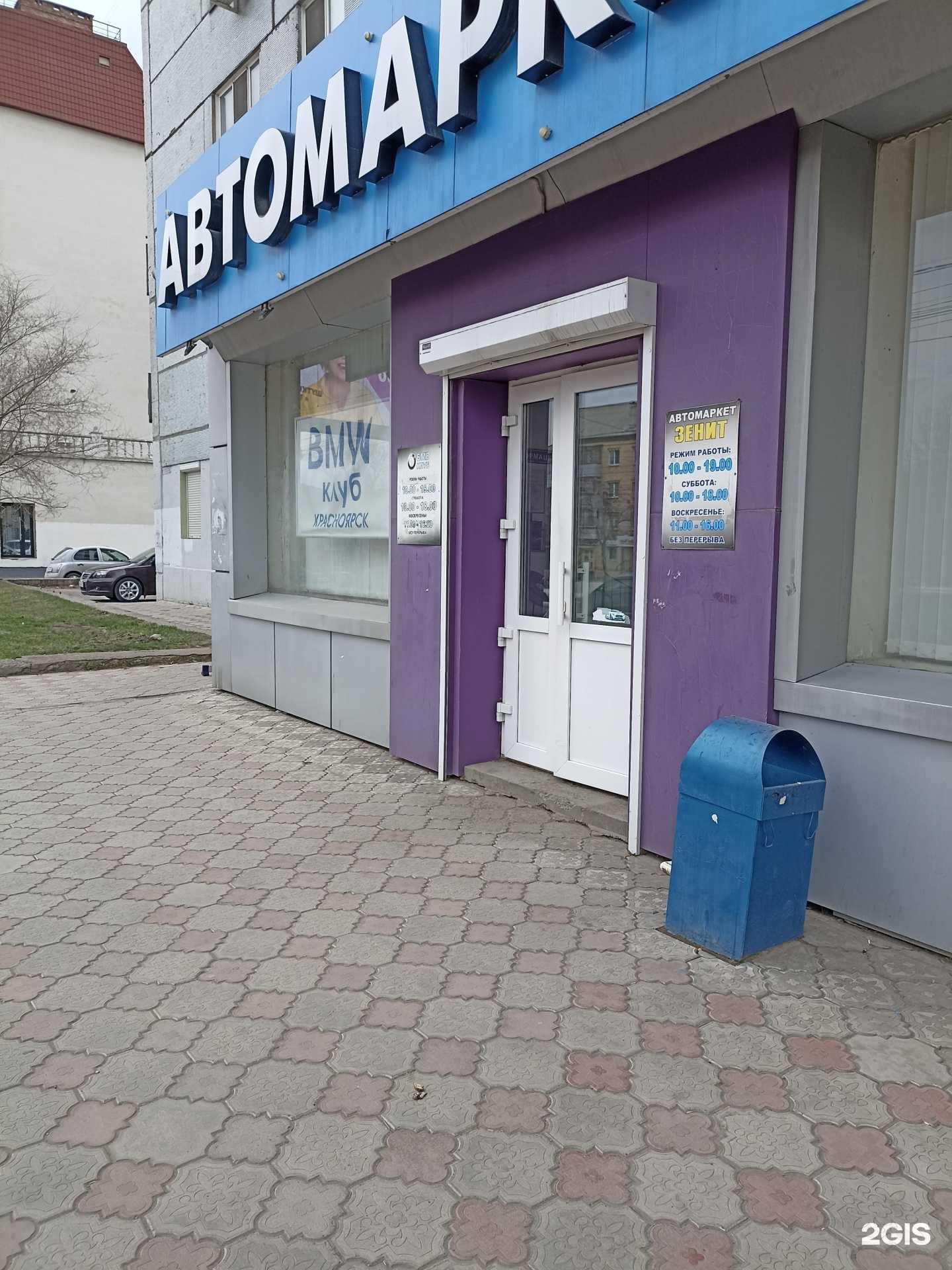 Отзывы на компанию Авт групп в г. Красноярск c фото