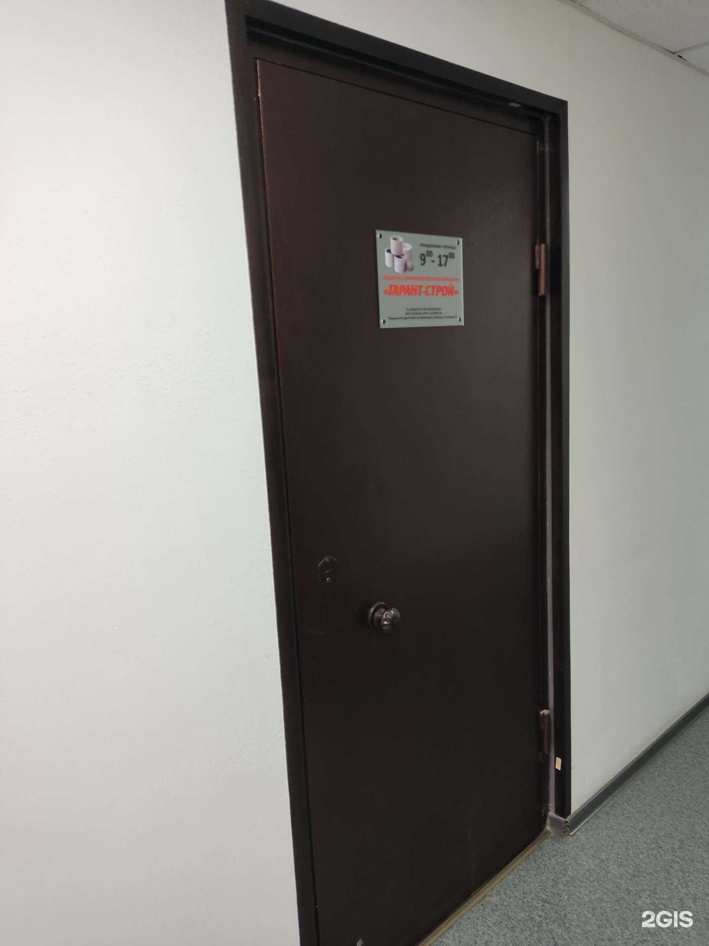 Отзывы на компанию Гарант-строй в Барнауле c фото