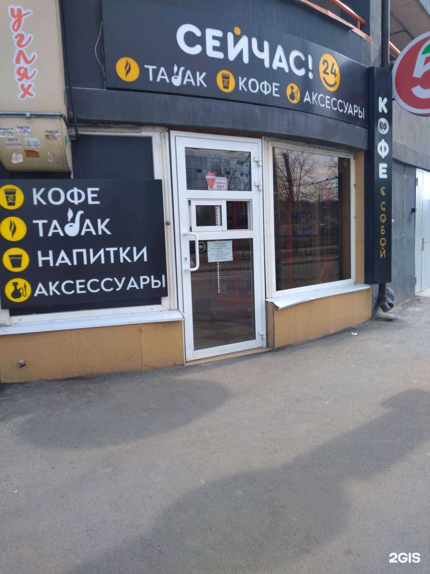 Отзывы на компанию Сейчас в г. Ростов-на-Дону c фото