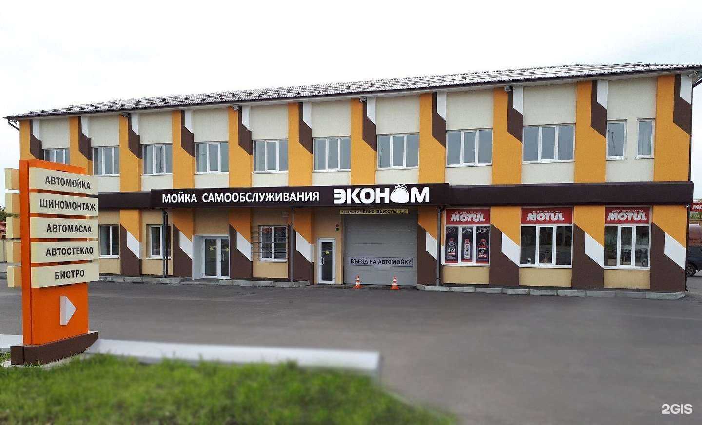 Отзывы на компанию Эконом в г. Пенза c фото