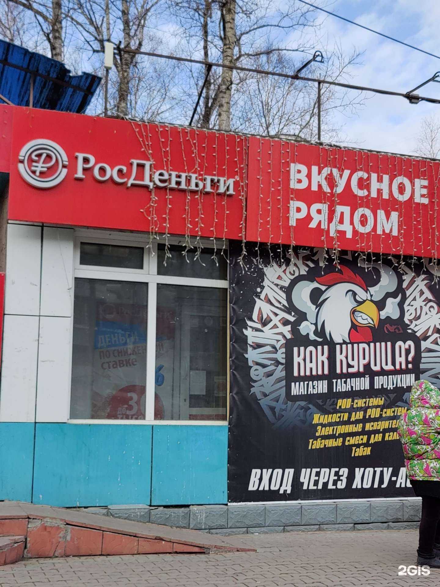 Отзывы на компанию Как курица? в г. Хабаровск c фото