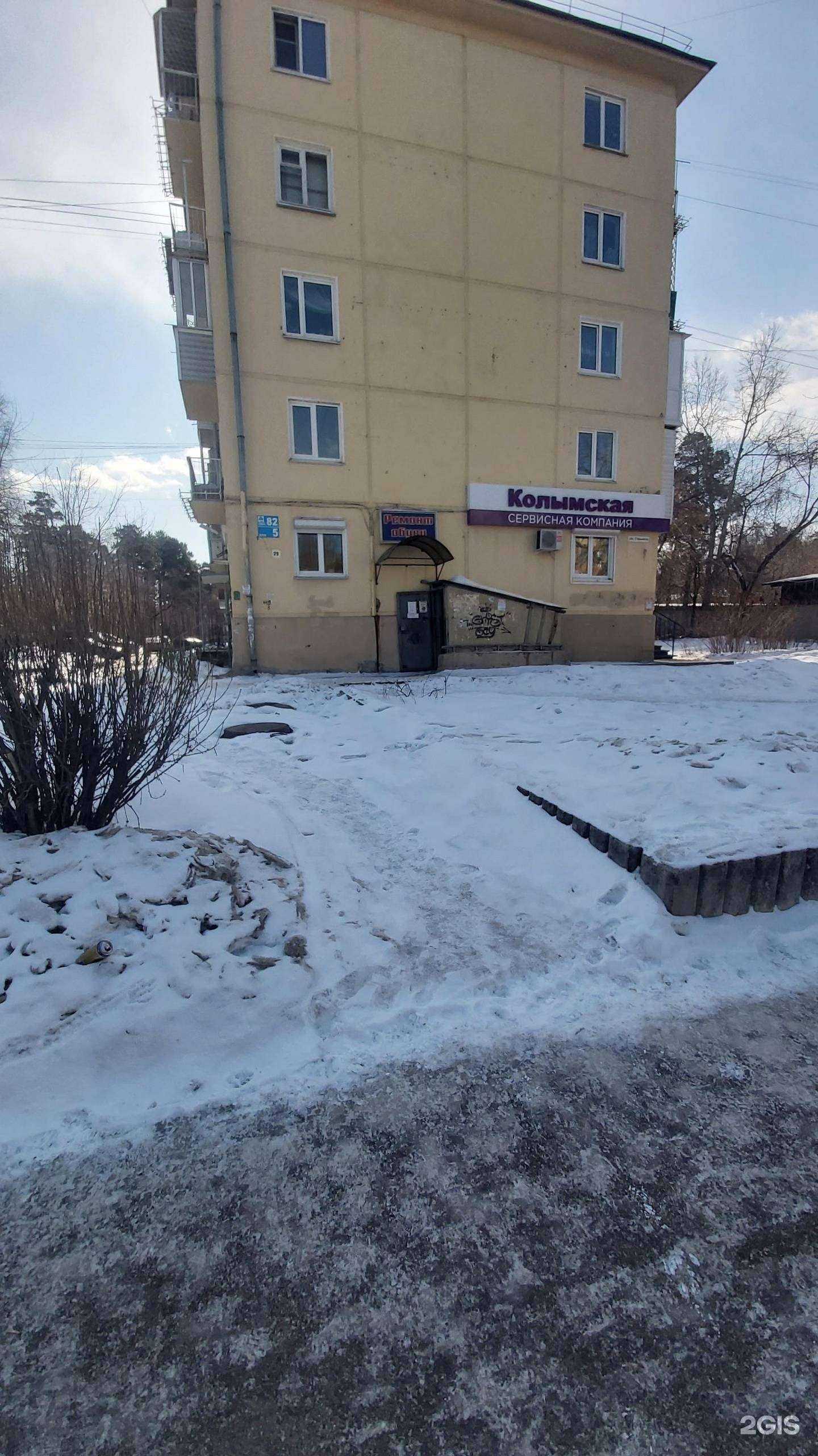 Отзывы на компанию Зенит в Ангарске c фото - фотография 2 из 2