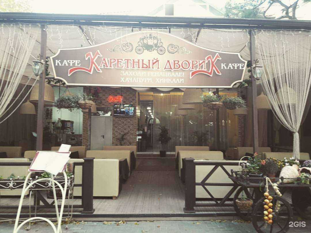 Отзывы на компанию Каретный дворик в г. Геленджик c фото