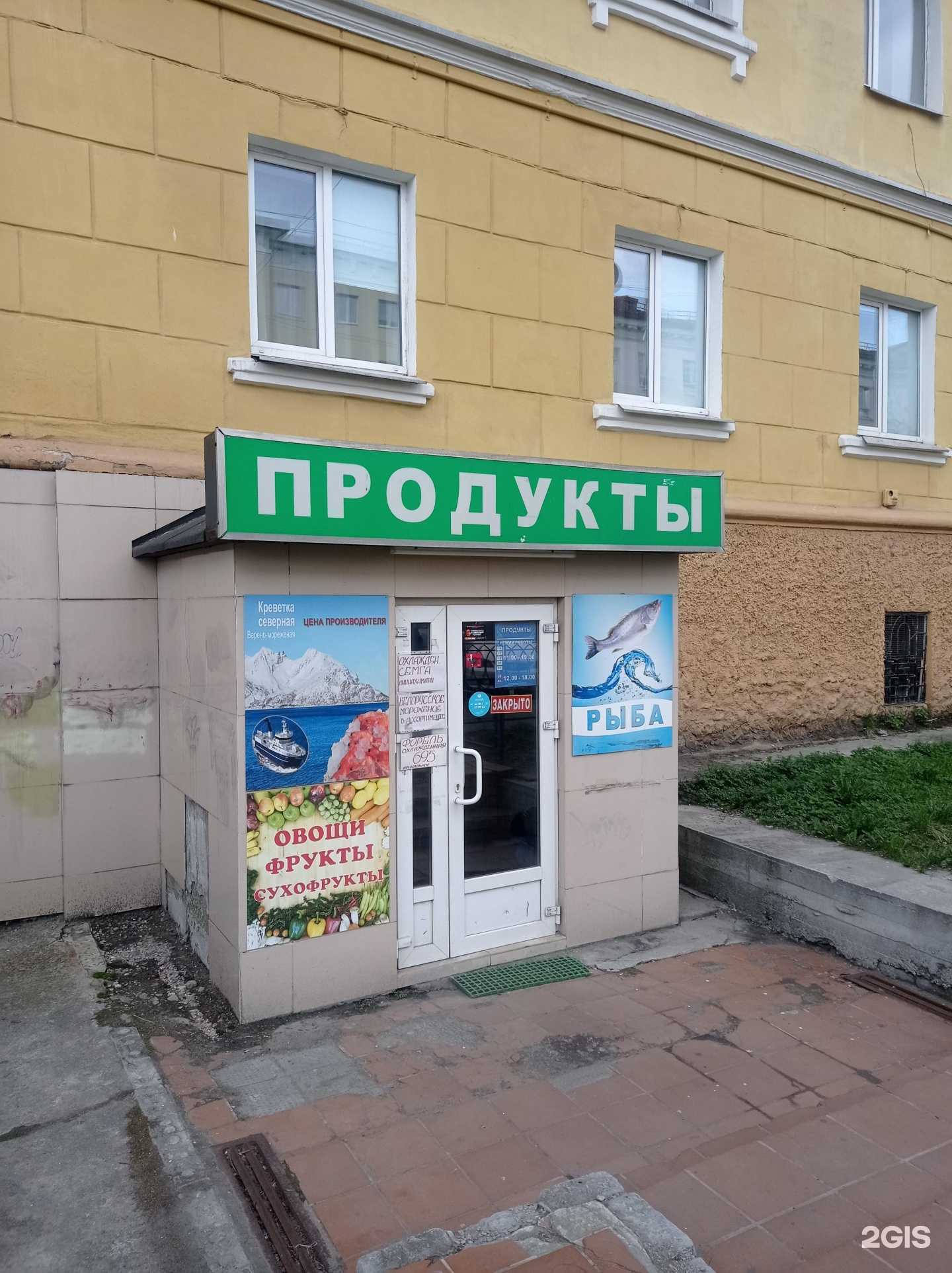 Отзывы на компанию Овощной магазин в Мурманске c фото