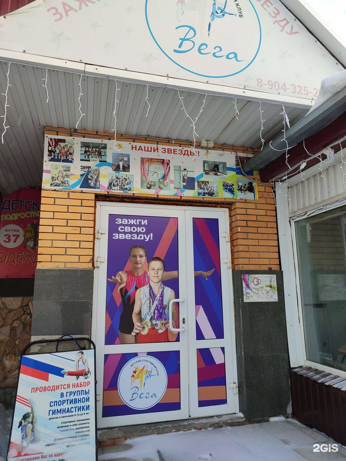 Отзывы на компанию Вега в Омске c фото