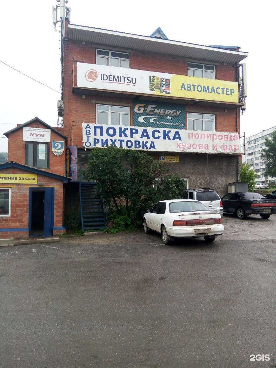 Отзывы на компанию Автомастер в г. Находка c фото