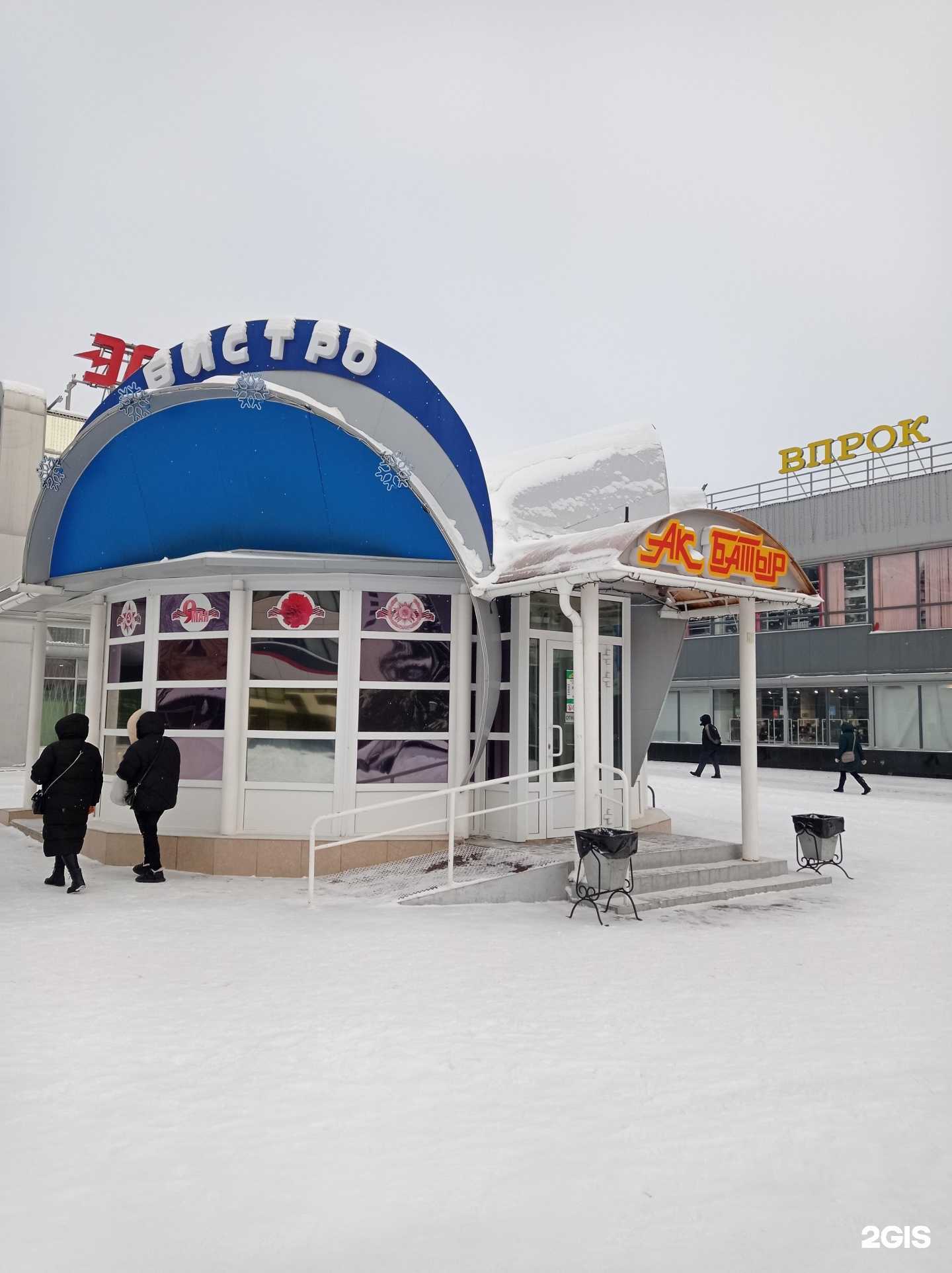 Отзывы на компанию Ак батыр в Набережных Челнах c фото