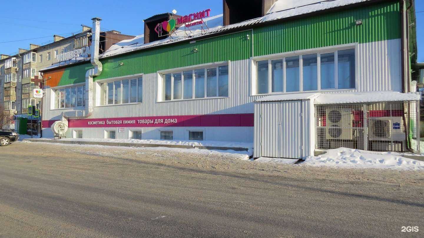 Отзывы на компанию Магнит косметик в Тюмени c фото