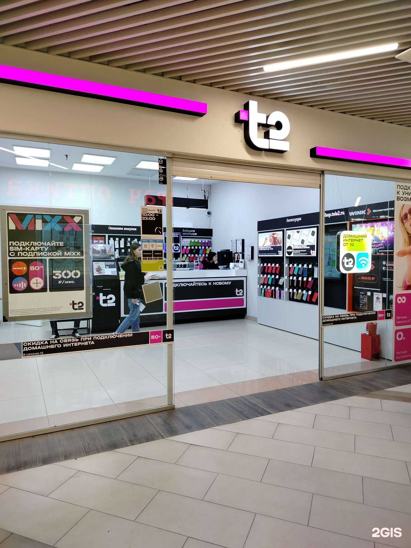 Отзывы на компанию t2 в Оренбурге c фото