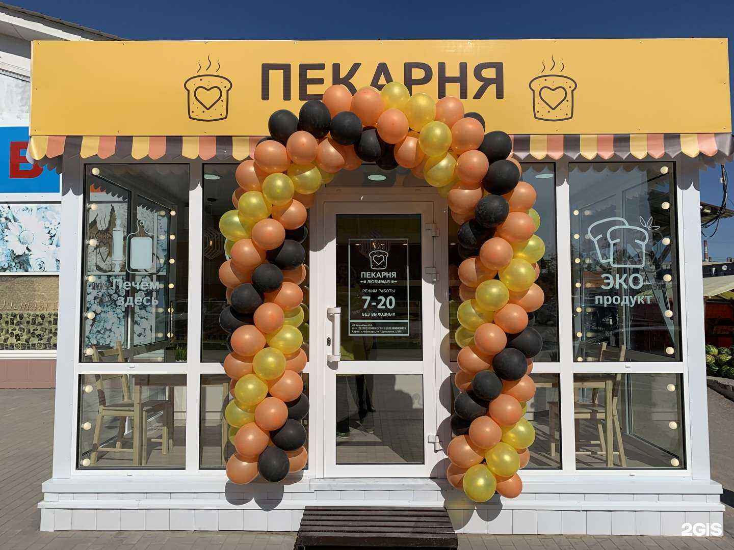 Отзывы на компанию Любимая в Чебоксарах c фото