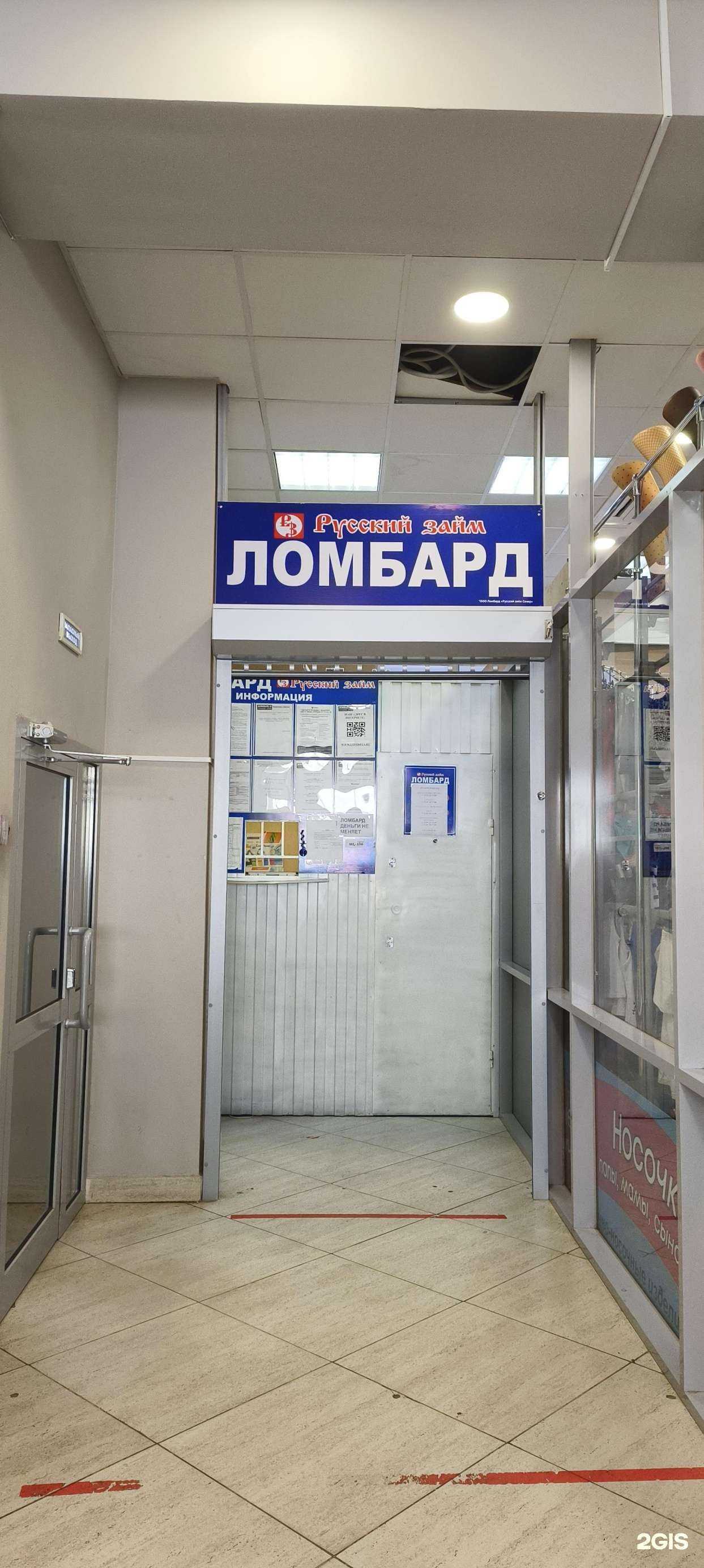 Отзывы на компанию Русский займ в г. Псков c фото