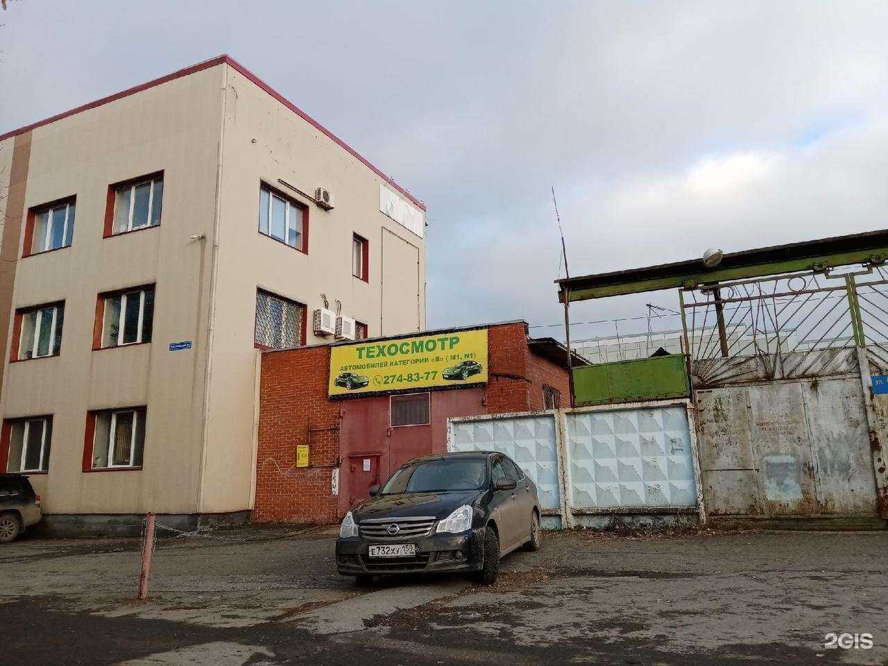 Отзывы на компанию Компания по проведению техосмотров в Перми c фото - фотография 2 из 2