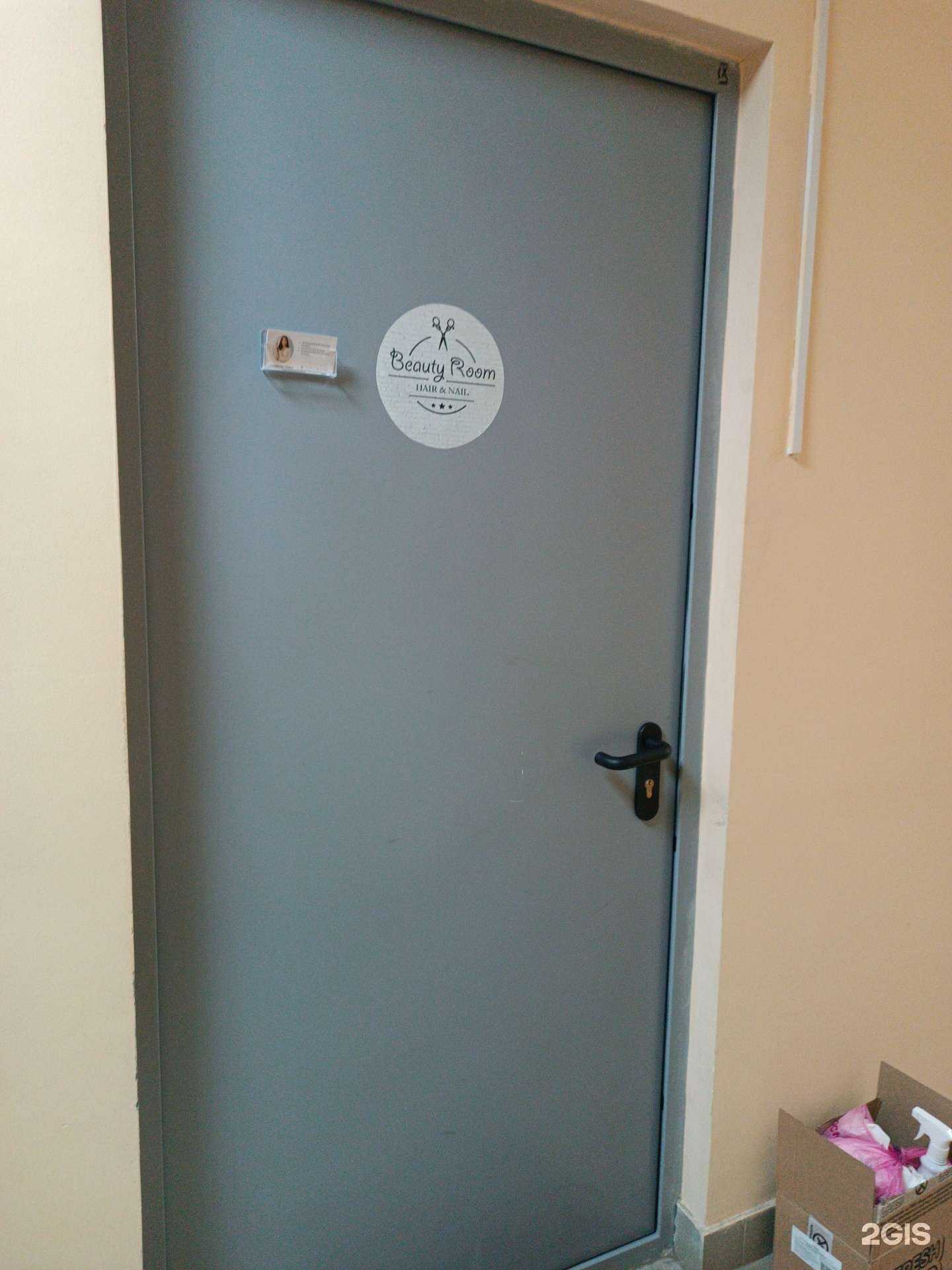 Отзывы на компанию Beauty room в Нижнем Новгороде c фото