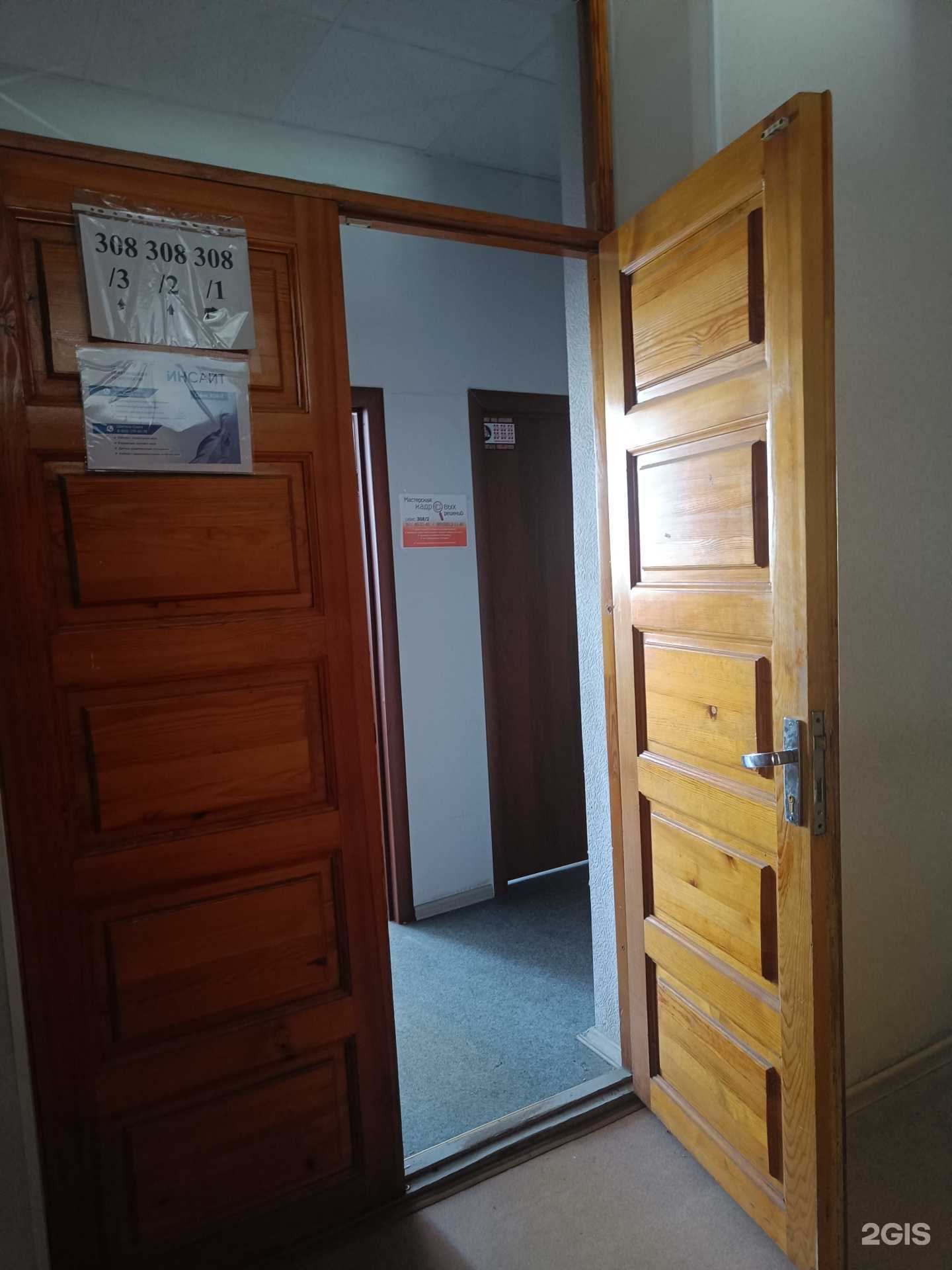 Отзывы на компанию Мастерская кадровых решений в Иркутске c фото