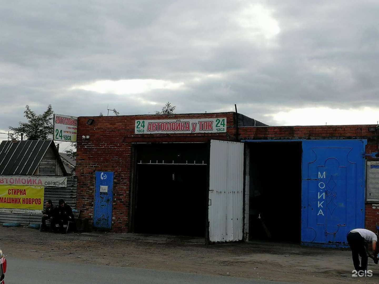 Отзывы на компанию У тпк в Омске c фото