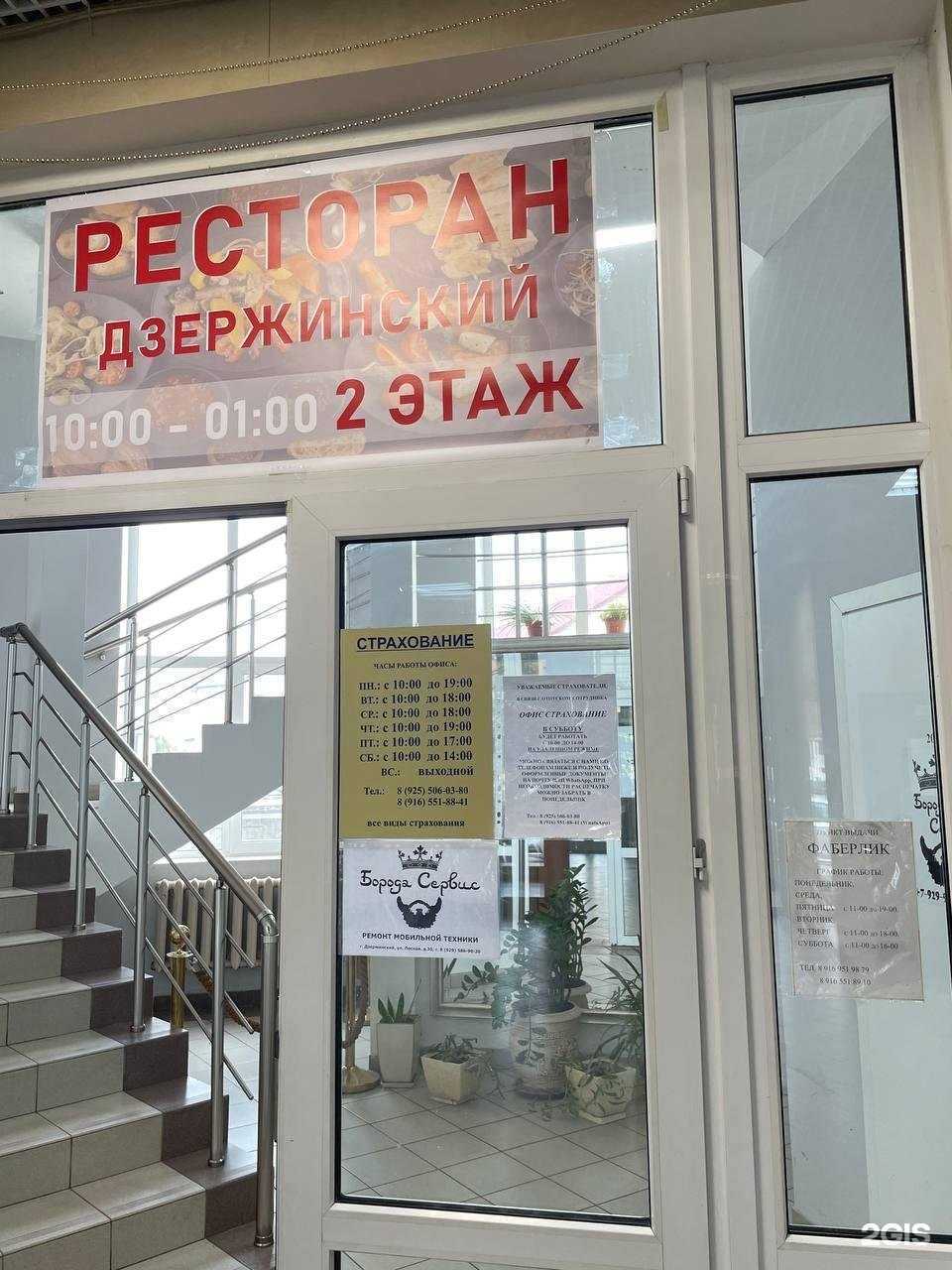 Отзывы на компанию Офис страхования в Дзержинском c фото