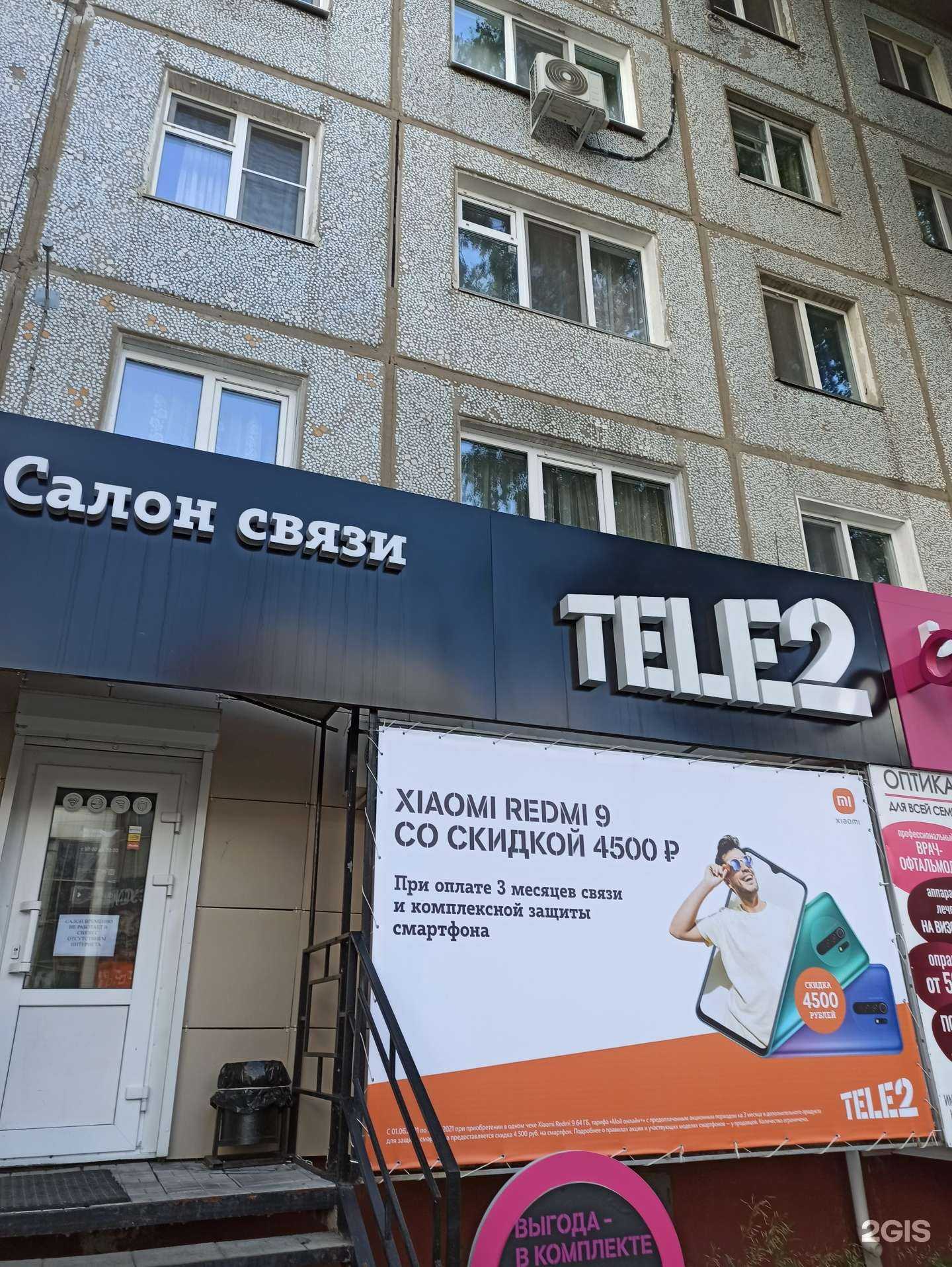 Отзывы на компанию t2 в Омске c фото