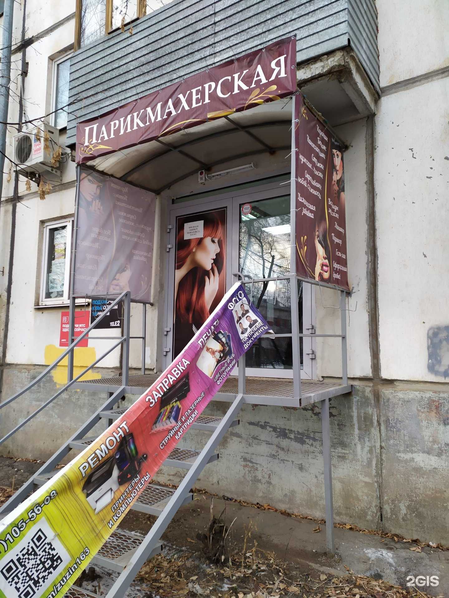 Отзывы на компанию Для всей семьи в Самаре c фото