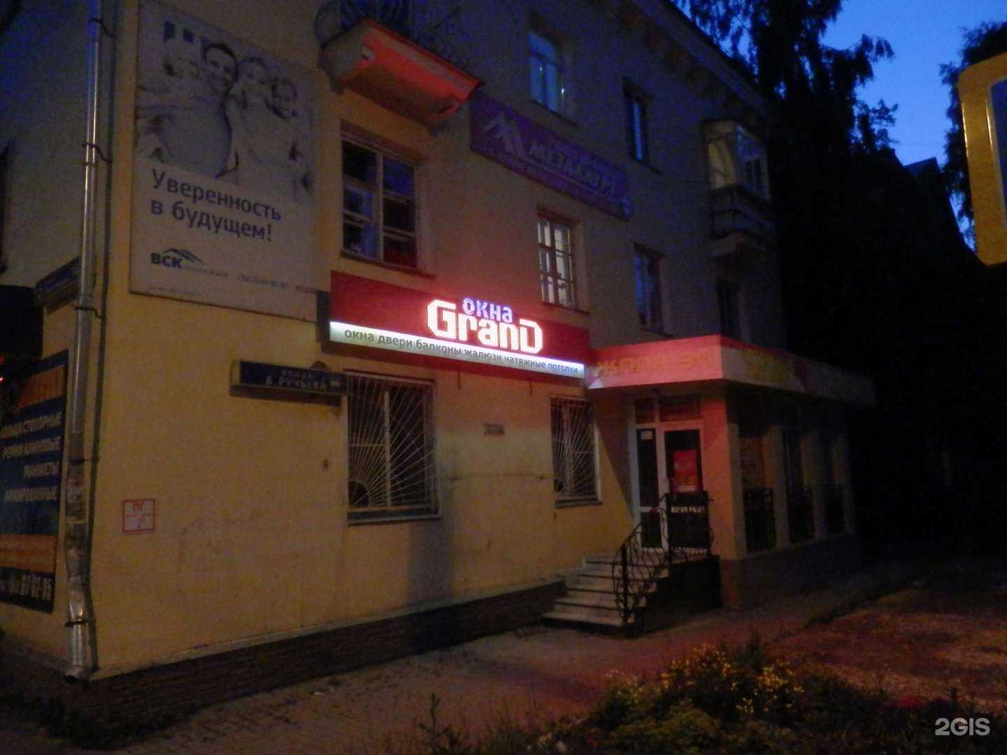 Отзывы на компанию Grand в Златоусте c фото