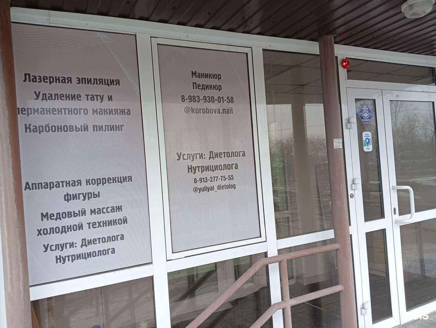 Отзывы на компанию Студия коррекции фигуры в г. Барнаул c фото