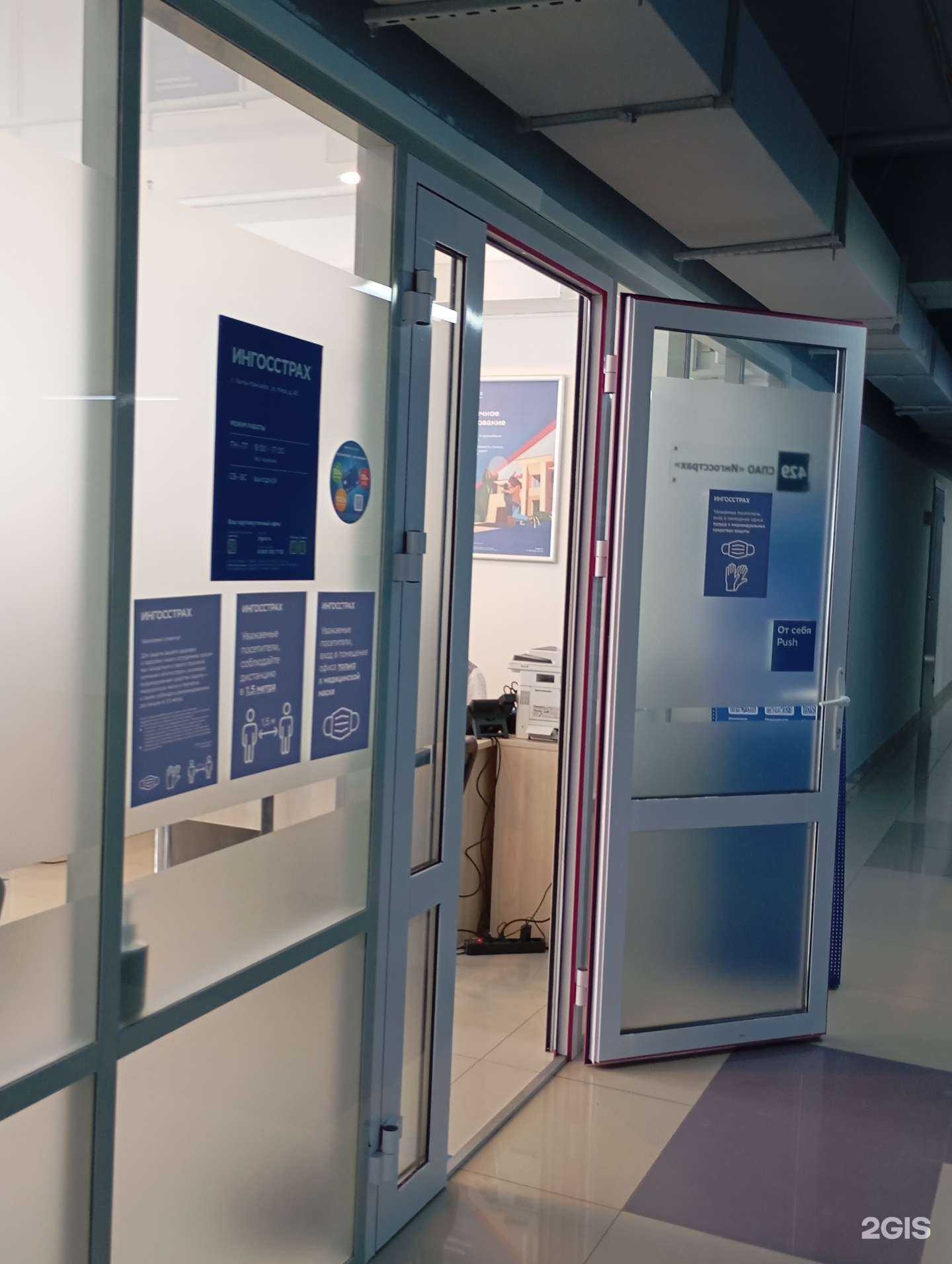 Отзывы на компанию Ингосстрах в Ханты-Мансийске c фото