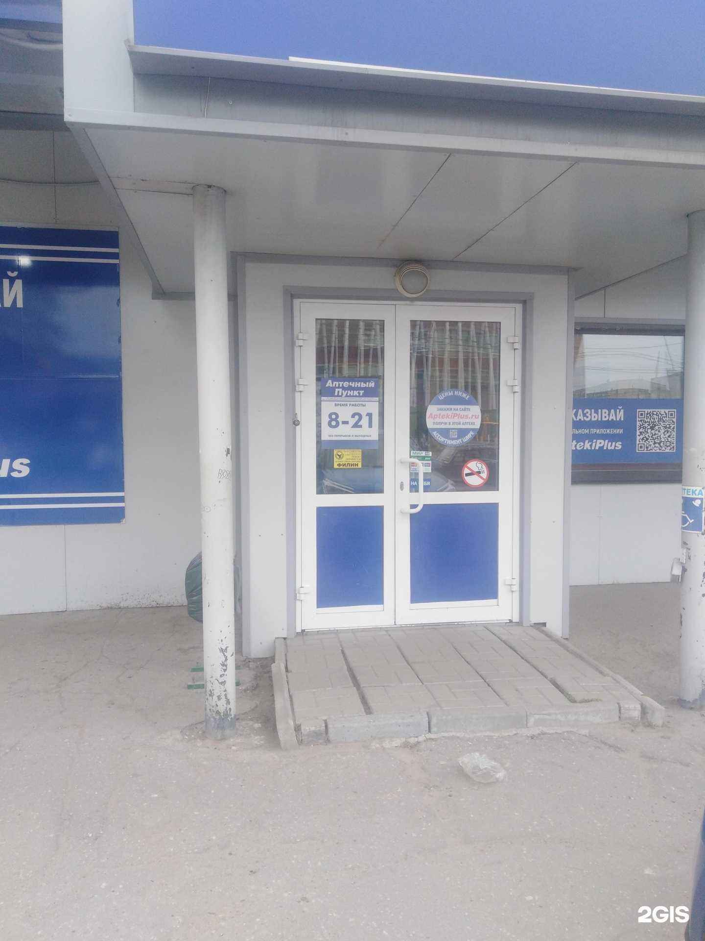 Отзывы на компанию 73+ в Ульяновске c фото