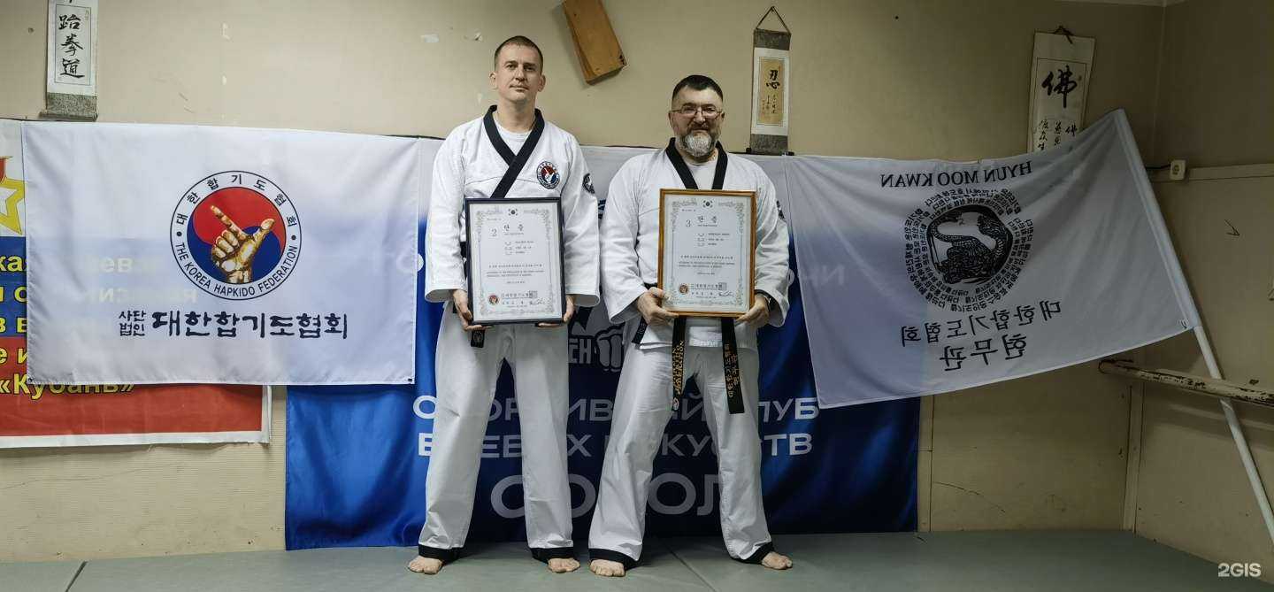 Отзывы на компанию Хён Му Кван в Сочи c фото