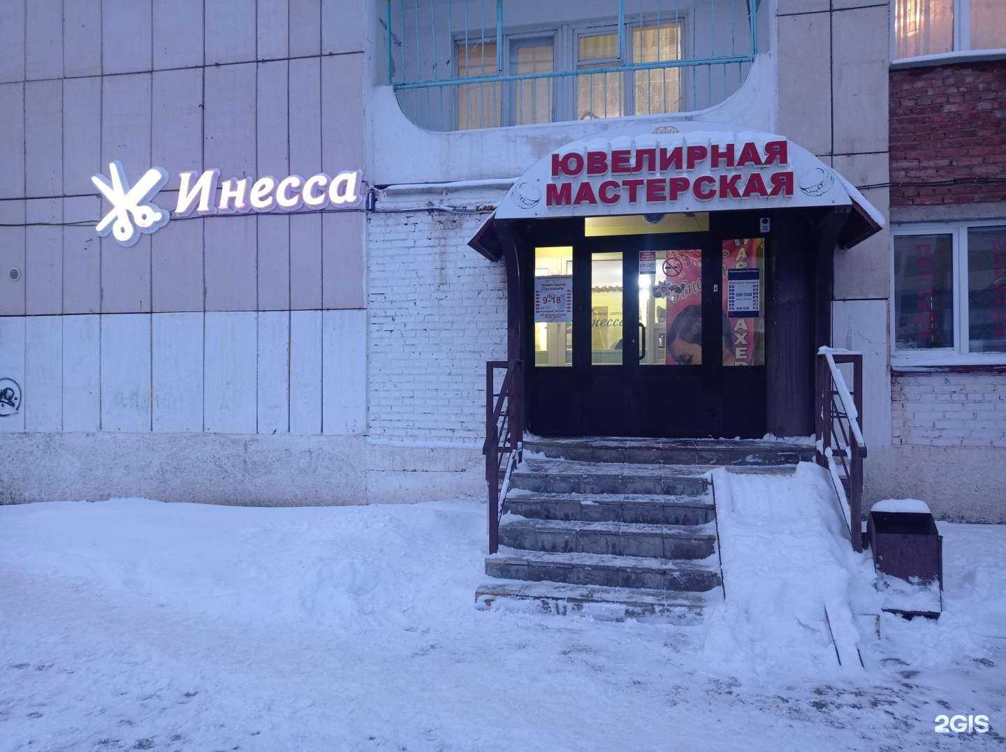 Отзывы на компанию Инесса в Альметьевске c фото