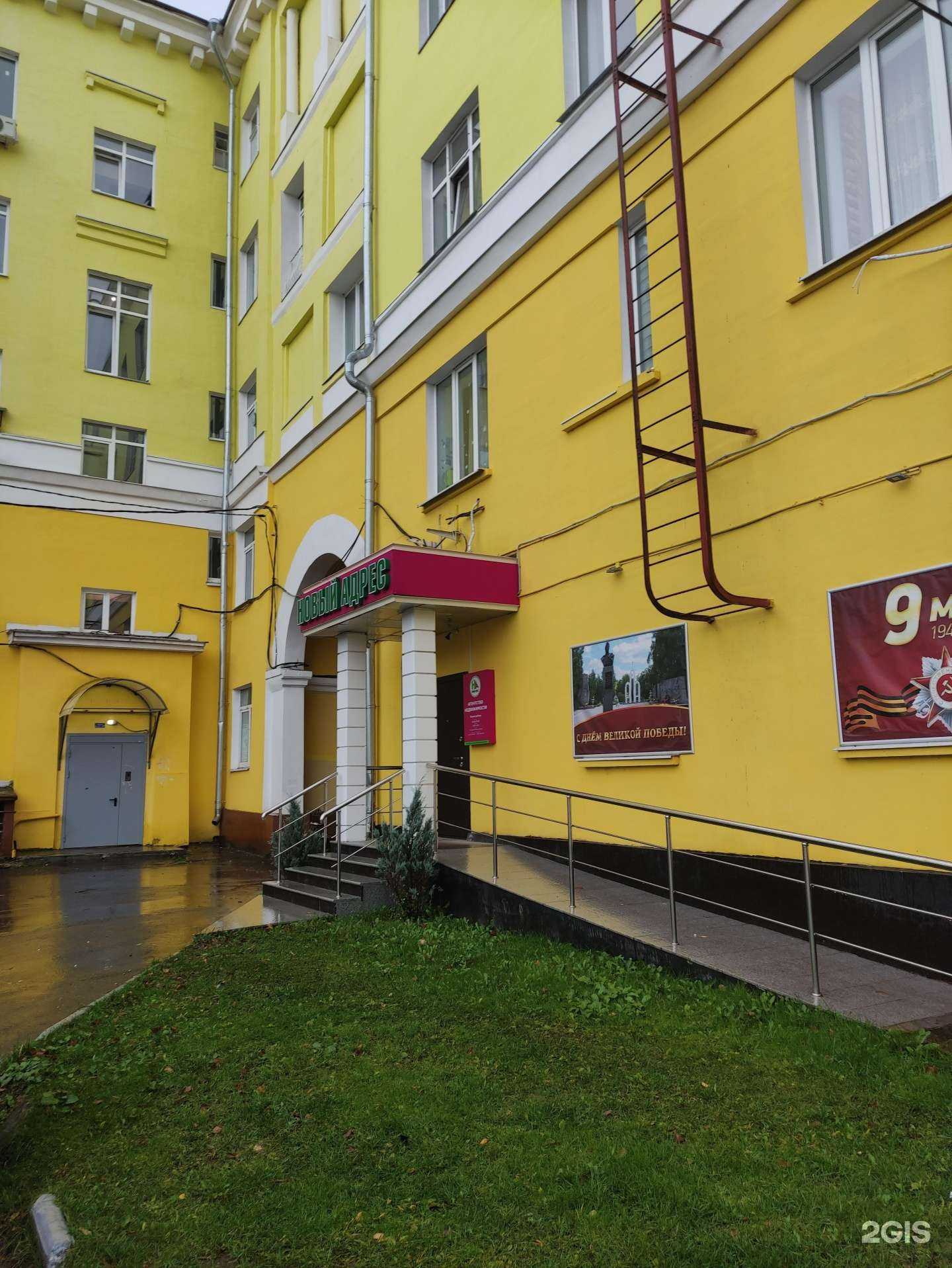 Отзывы на компанию Новый адрес в г. Ступино c фото