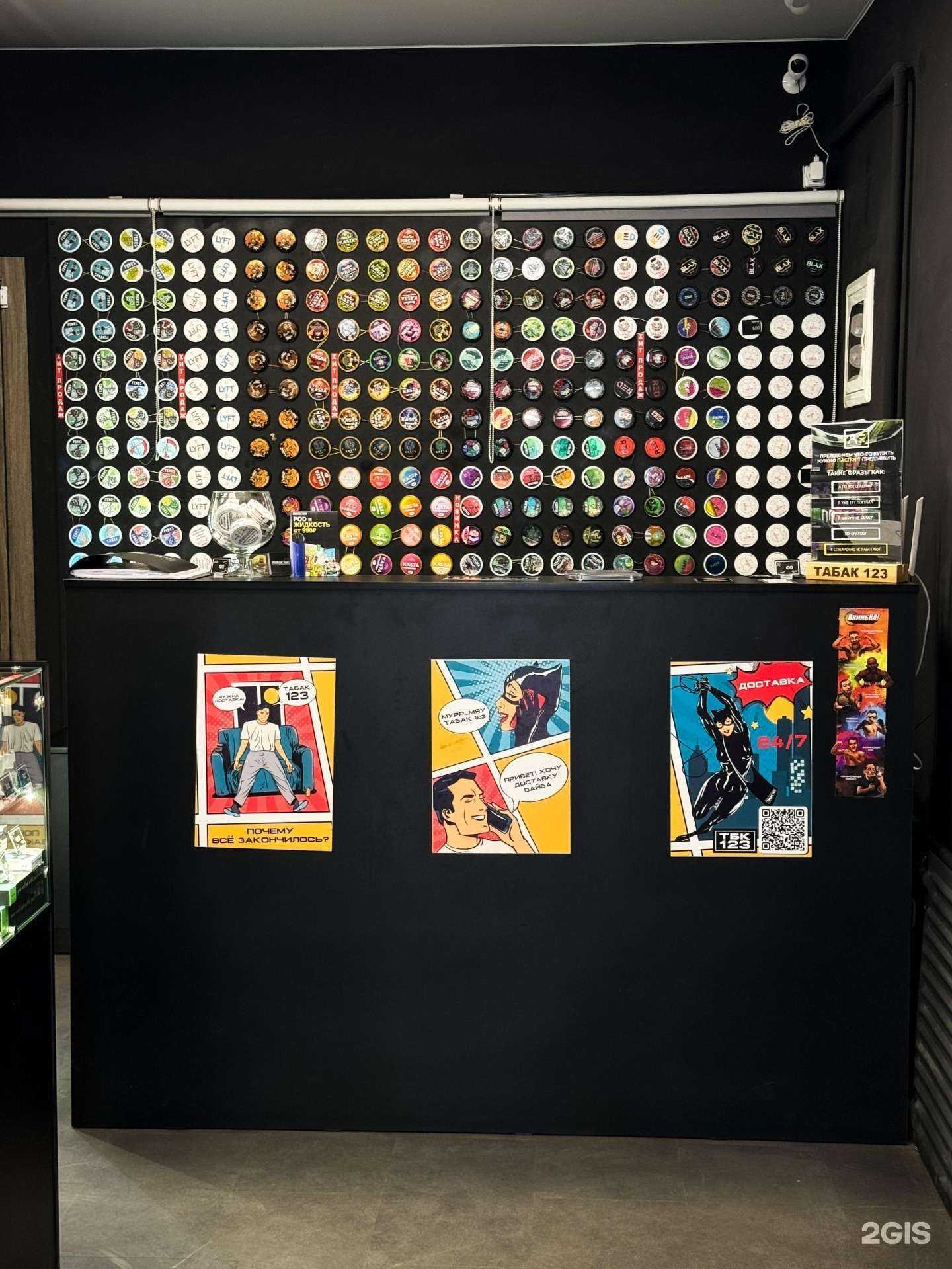 Отзывы на компанию Табак 123 в г. Краснодар c фото