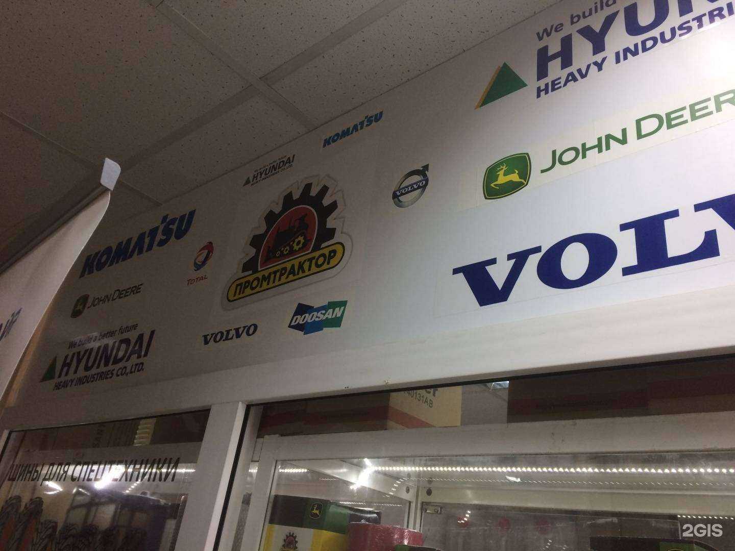 Отзывы на компанию Промтрактор в Уфе c фото