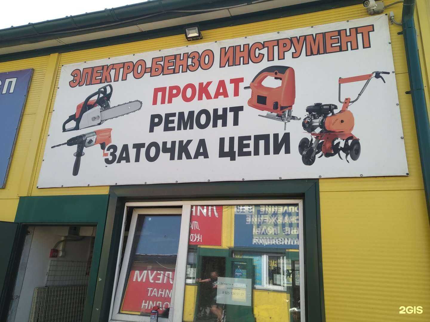 Отзывы на компанию Компания по ремонту инструмента в Старой Купавне c фото