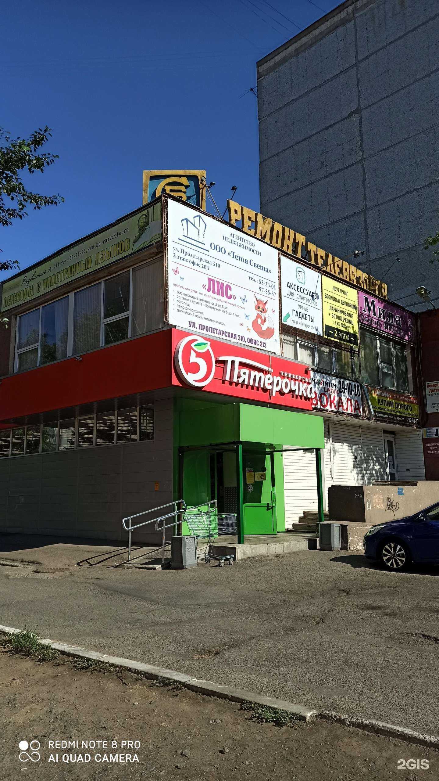 Отзывы на компанию Альфа в Оренбурге c фото - фотография 2 из 2